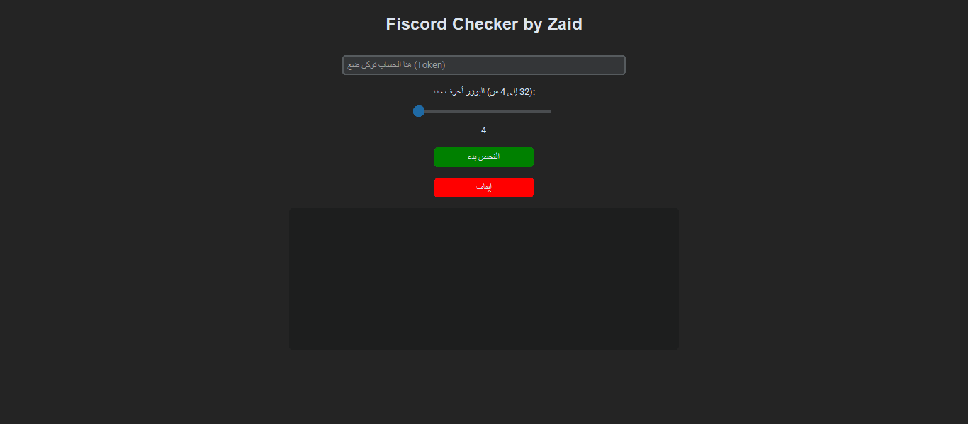 Fiscord Checker